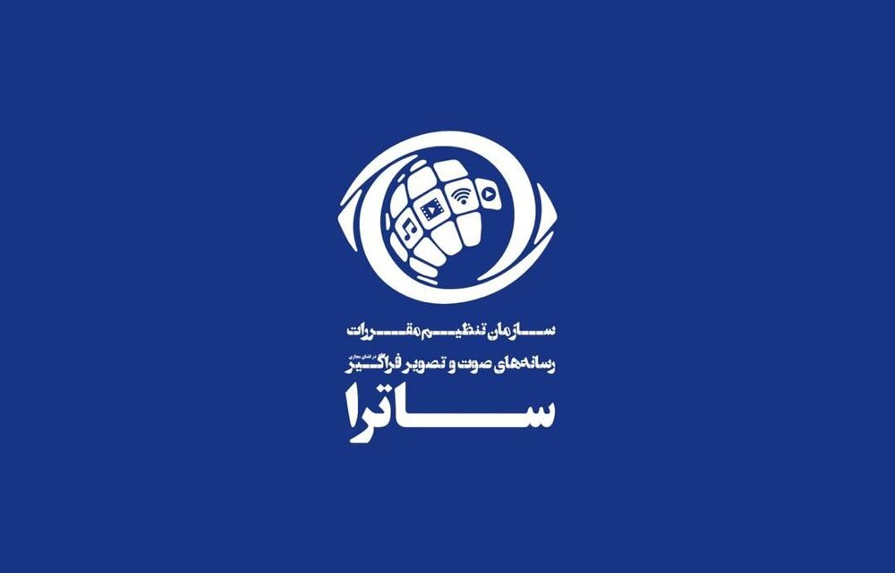 دورههای آموزشی، جزو الزامات تمدید مجوز ساتراست دورههای آموزشی، جزو الزامات تمدید مجوز ساتراست