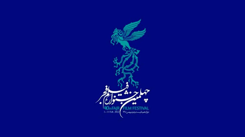 برگزاری جشنواره فیلم فجر در کرمان