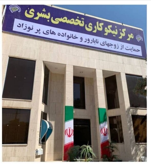 مرکز تخصصی ناباروری بشری در کرمان افتتاح شد