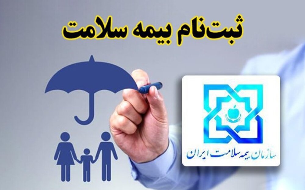 اجرای نسخه نویسی الکترونیکی در ۹۰ درصد مراکز درمانی خراسان رضوی