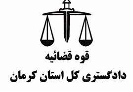 بازگشت صلح و سازش به دو پرونده قتل در کرمان