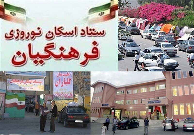 آمادگی ستاد اسکان آموزش و پرورش کردستان برای پذیرش میهمانان فرهنگی درایام نوروز آمادگی ستاد اسکان آموزش و پرورش کردستان برای پذیرش میهمانان فرهنگی درایام نوروز