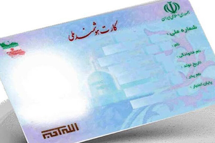 چرا کارت‌های ملی هوشمند صادر شده به دست متقاضیان نمی‌رسد؟