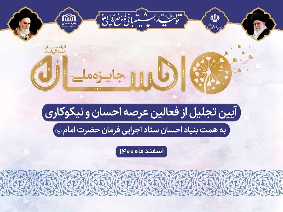 از فعالان عرصه احسان ونیکوکاری در کردستان تجلیل شد از فعالان عرصه احسان ونیکوکاری در کردستان تجلیل شد