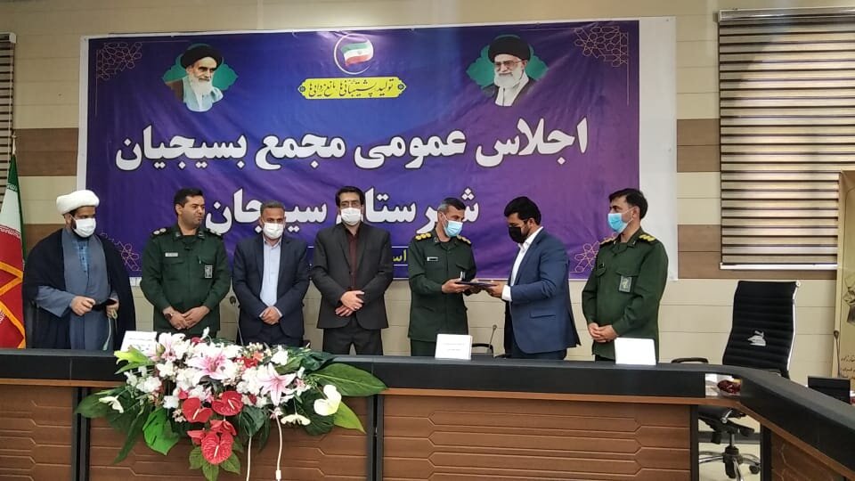 برگزاری اجلاس مجمع عمومی بسیجیان شهرستان سیرجان