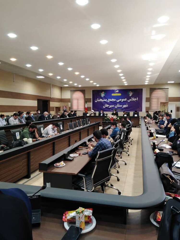 برگزاری اجلاس مجمع عمومی بسیجیان شهرستان سیرجان