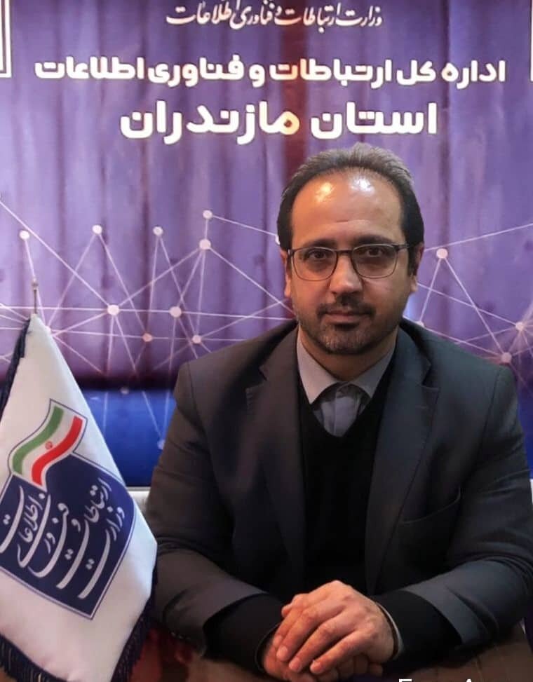سرپرست اداره کل ارتباطات و فناوری اطلاعات  مازندران منصوب شد