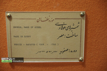 باغ موزه نظامی عفیف آباد - شیراز