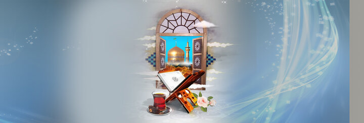 توصیه های امام رضا علیه السلام برای ماه مبارک رمضان