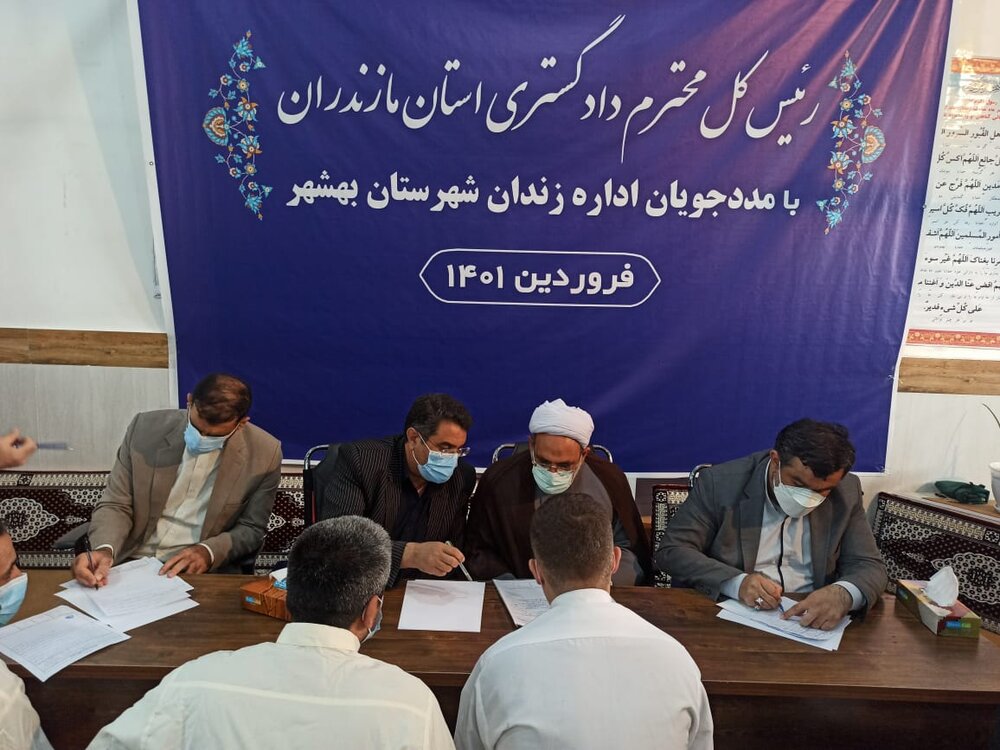 بازدید رئیس کل دادگستری مازندران به همراه  ۳۰ نفر از همکاران قضایی از زندان بهشهر/ ۵ زندانی آزاد و به ۵۸ مددجو مرخصی اعطا شد
