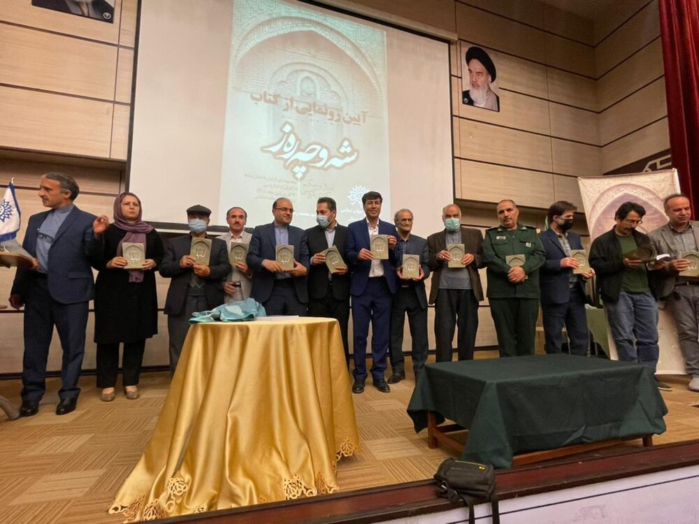 کتاب "شه وچه ره ز" روانه بازار شد