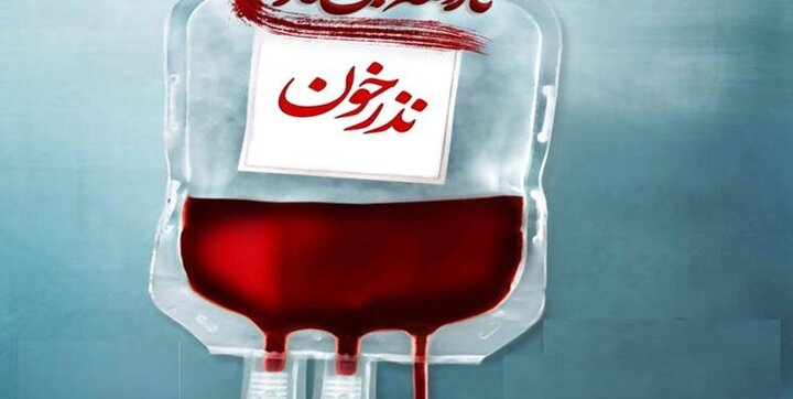پویش نذر خون در شب های قدر در استان کرمان