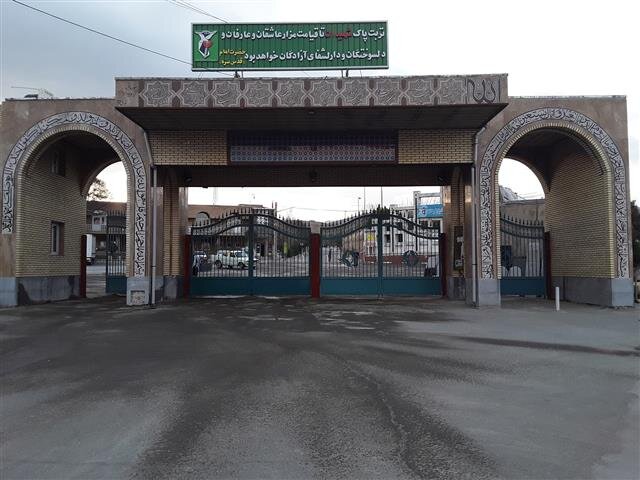 شهروندان با رعایت پروتکل های بهداشتی به آرامستان بهشت محمدی مراجعه کنند