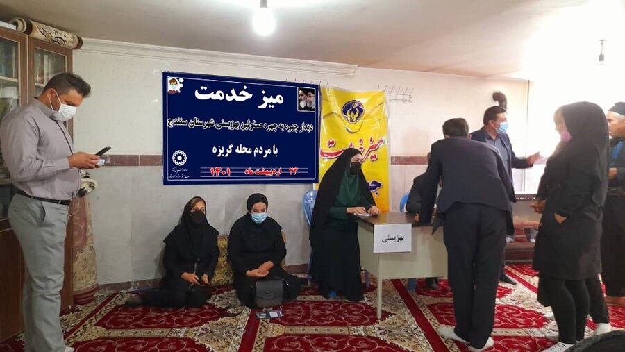 برپایی میز خدمت در محله گریزه سنندج