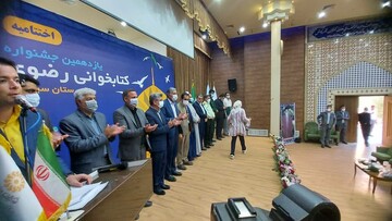 تجلیل از برگزیدگان جشنواره استانی کتابخوانی رضوی در سیرجان