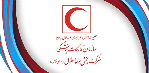 شعبه "تهران تخصصی" شرکت پخش سها هلال آغاز به کار کرد 