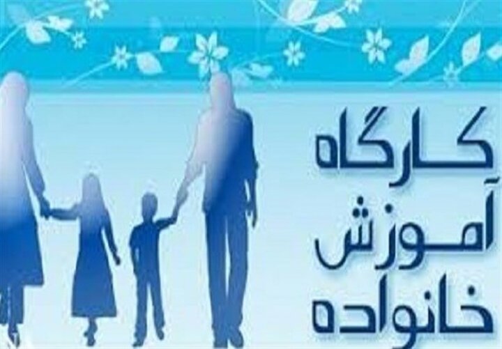برگزاری ۱۶ کارگاه آموزشی خانواده  ویژه‌ جامعه ایثارگران در  زنجان
