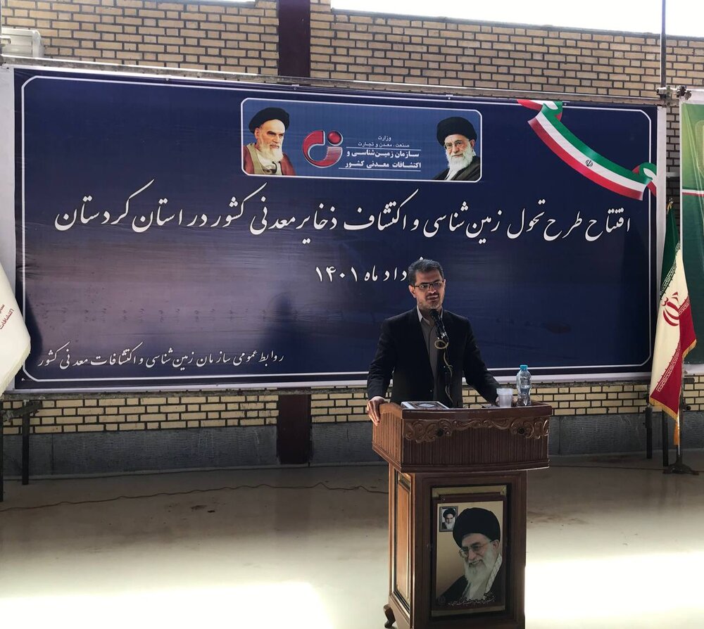 تکمیل زنجیره کامل فرآوری مواد معدنی  از برنامه های مهم دولت در کردستان است