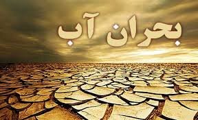 سدهای استان زنجان در وضعیت بحرانی ذخیره آب سدهای استان زنجان در وضعیت بحرانی ذخیره آب