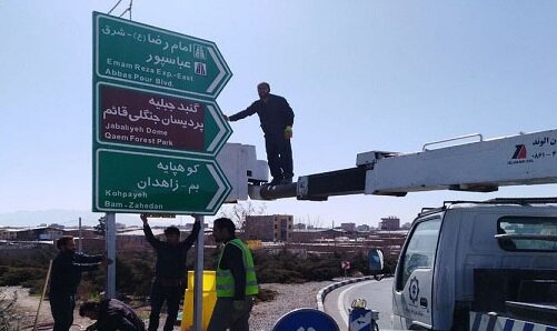 خسارت میلیاردی سرقت تابلوها و علائم جاده‌ ای به راهداری استان کرمان