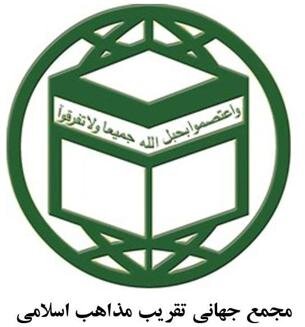 اجلاسیه منطقه‌ای وحدت اسلامی در کردستان برگزار می‌شود