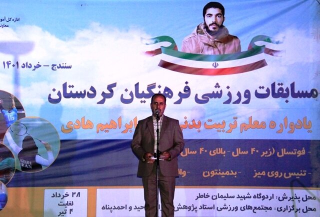 رقابت ۹۰۰ معلم ورزشکار در مسابقات ورزشی ویژه فرهنگیان کردستان