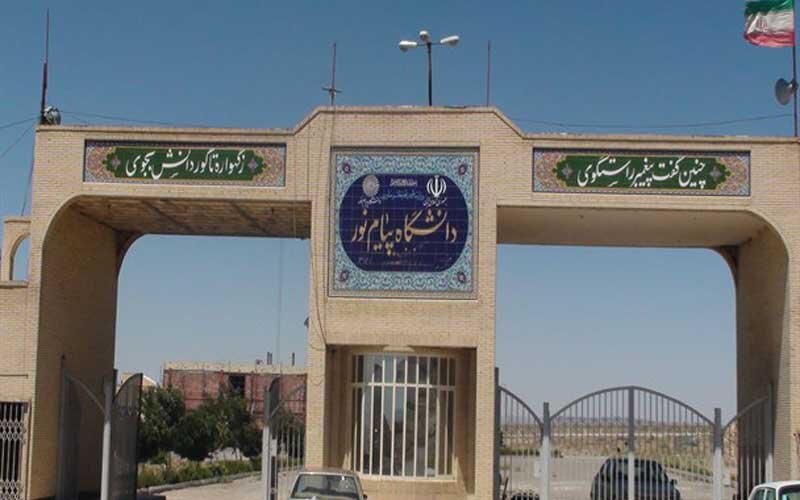 جزئیات ثبت‌نام در ترم تابستان دانشگاه پیام نور اعلام شد