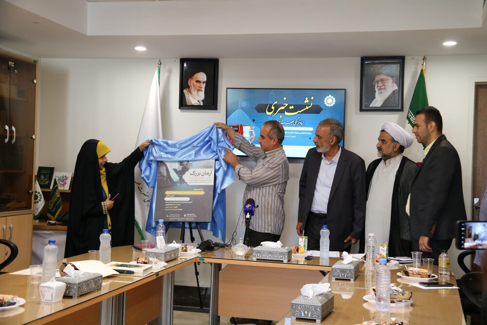 نشست خبری بنیاد فرهنگی حضرت مهدی موعود(عج) برگزار شد