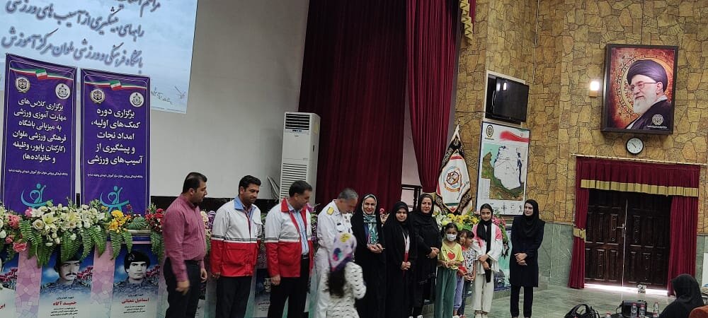 اختتامیه دوره کمک های اولیه و آسیب های ورزشی در مرکز آموزش شهدای وظیفه نداجا سیرجان