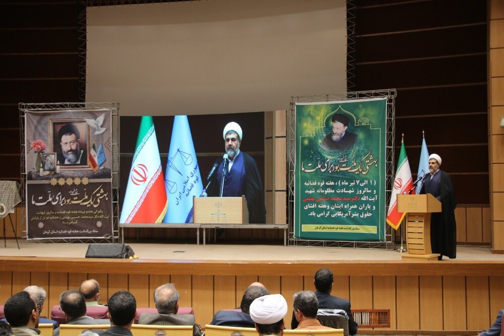 برگزاری همایش بزرگ و محوری قوه قضائیه در کرمان
