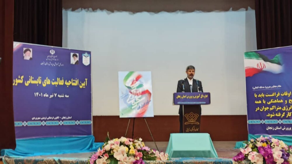 آمادگی بهره مندی ۱۵.۵ میلیون دانش‌آموز در سراسر کشور از فعالیت های تابستانه آموزش و پرورش 

