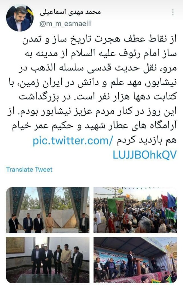 از نقاط عطف هجرت امام رضا (ع) به مرو، نقل حدیث سلسله الذهب است