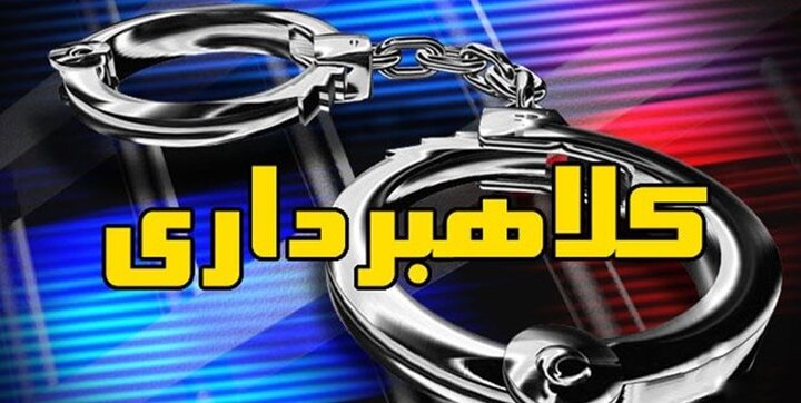 دستگیری باند کلاهبردار ۳۹ میلیاردی ارسال پیامک  جعلی در زنجان