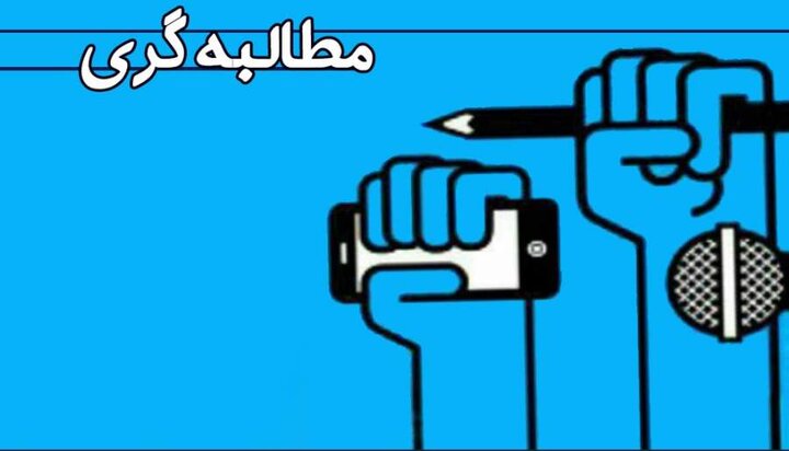 توسعه استان در گرو مطالبه گری رسانه ها است/۱۱۹ هنرمند زنجانی عضو صندوق اعتباری هنر هستند