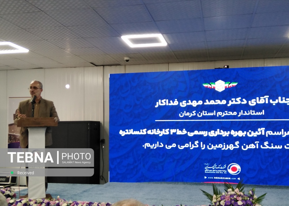رشد اقتصادی مثبت استان کرمان، به برکت معادن است
