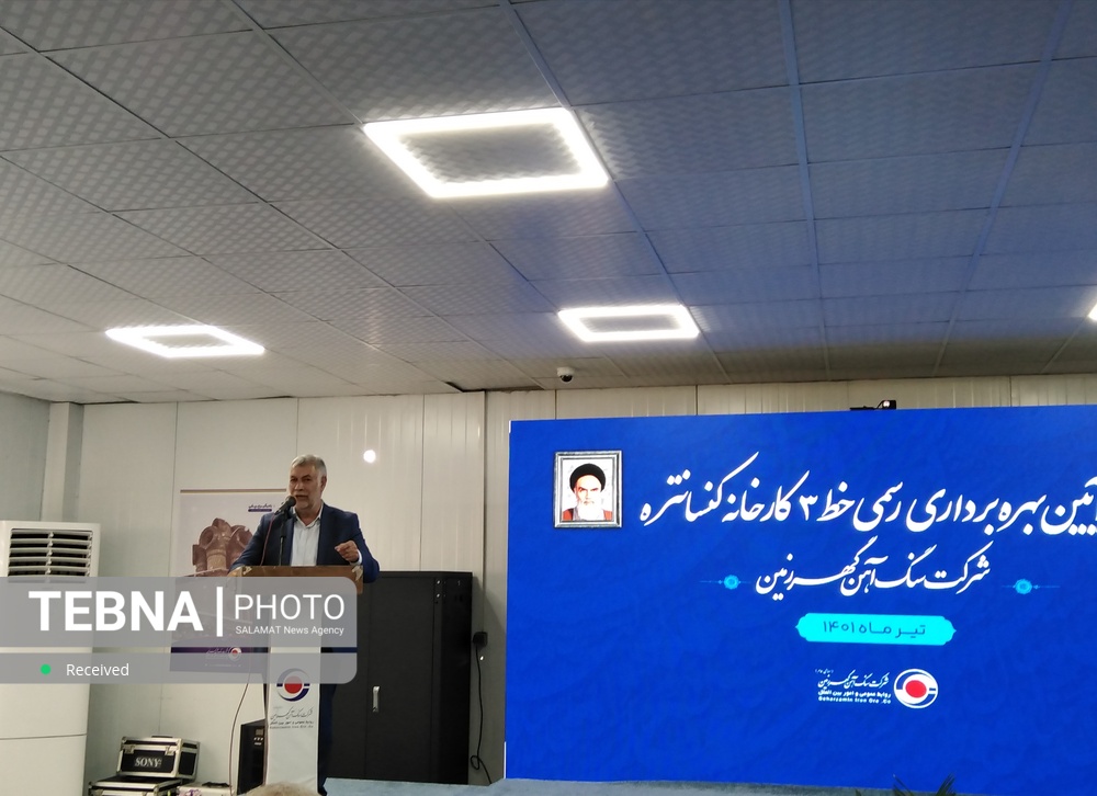 رشد اقتصادی مثبت استان کرمان، به برکت معادن است