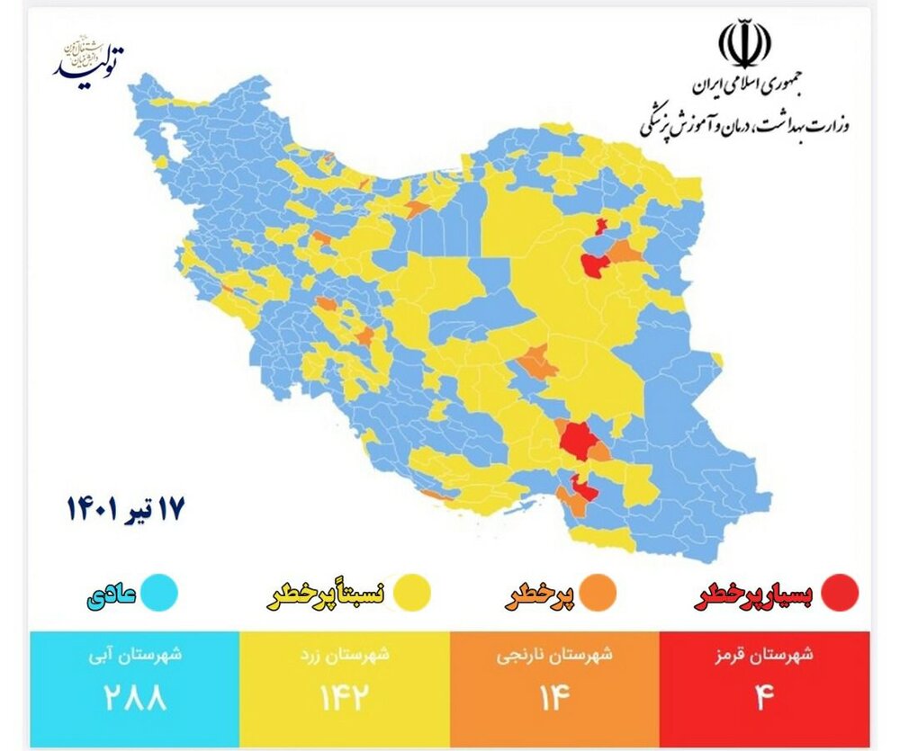 دو شهر استان کرمان در وضعیت قرمز کرونایی قرار گرفتند