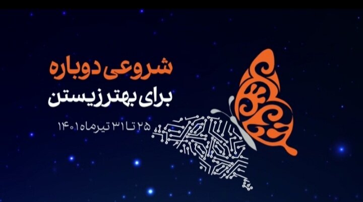 افتتاح ۴۷ طرح و پروژه  همزمان با هفته بهزیستی در زنجان
