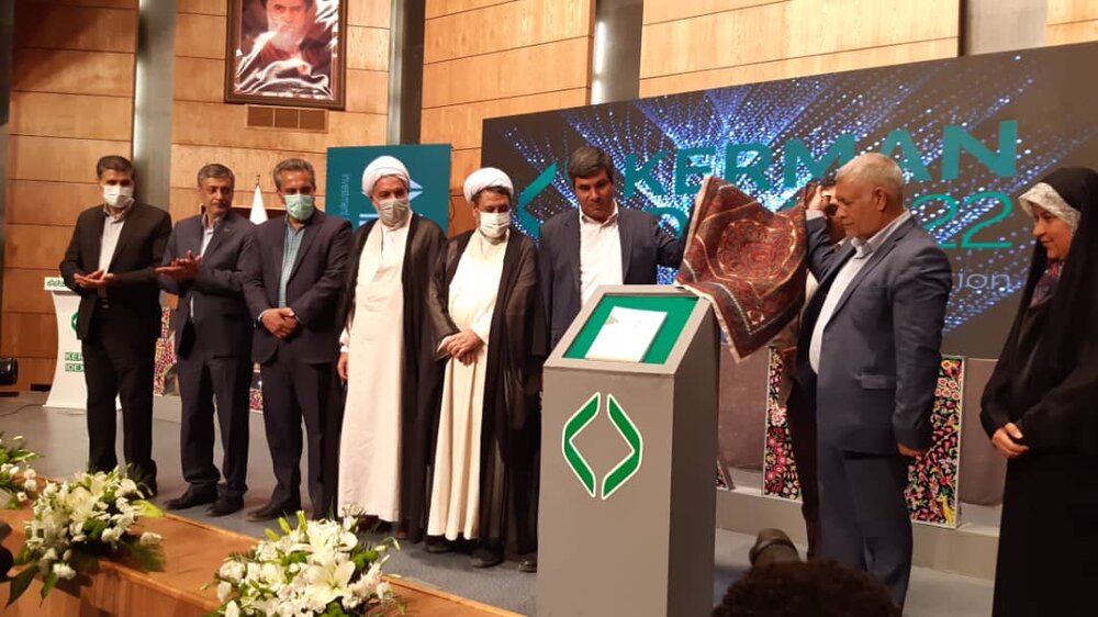 تدوین اطلس سرمایه گذاری استان کرمان