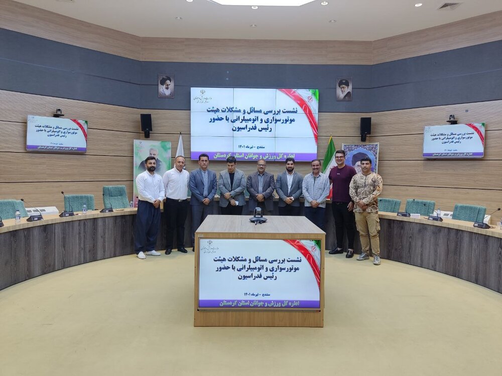 حضور رئیس فدراسیون موتورسواری و اتومبیلرانی کشور در کردستان