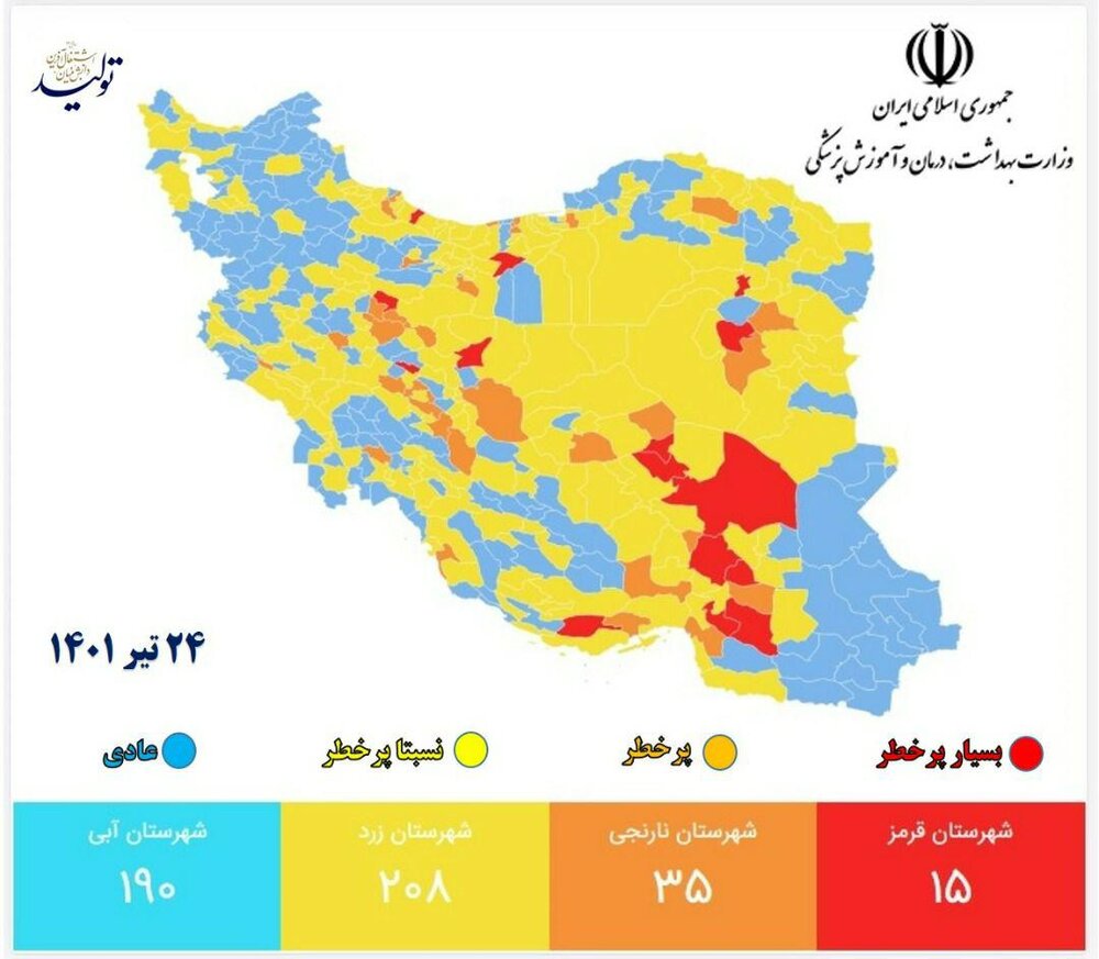 ۸ شهر استان کرمان در وضعیت قرمز کرونایی قرار گرفتند