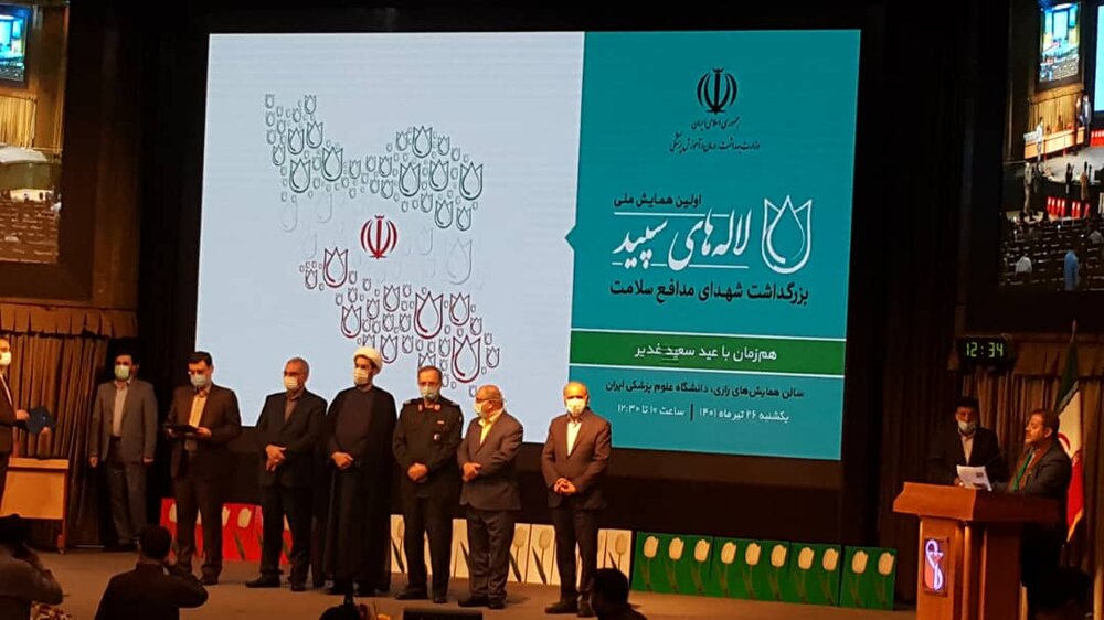 برگزاری همایش ملی لاله های سپید باهدف تجلیل از مقام شهدای مدافع سلامت  