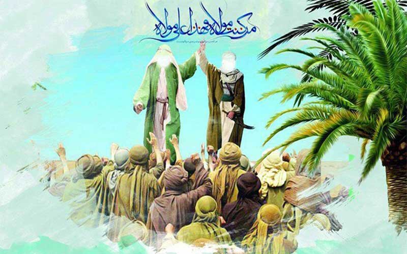 غدیر تثبیت اتحاد امیر المومنین (ع) با پیامبر اکرم (ص) 

