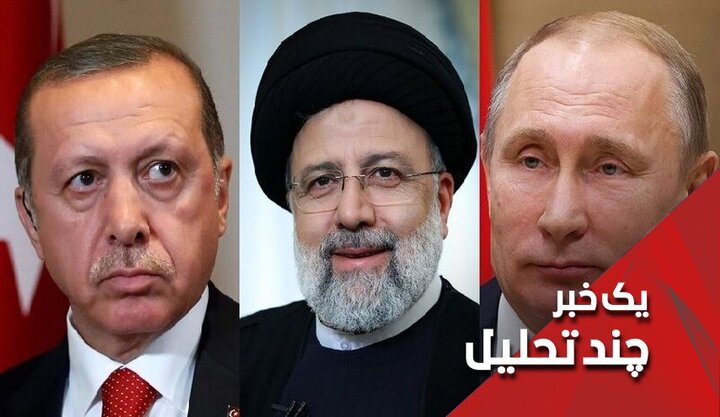 سه‌شنبه دیپلماتیک ایرانی با پوتین، اردوغان و مقداد 