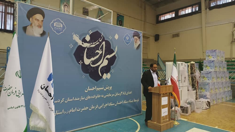  ۳۸۵ دستگاه وسیله سرمایشی  بین خانواده های نیازمند استان کردستان توزیع شد