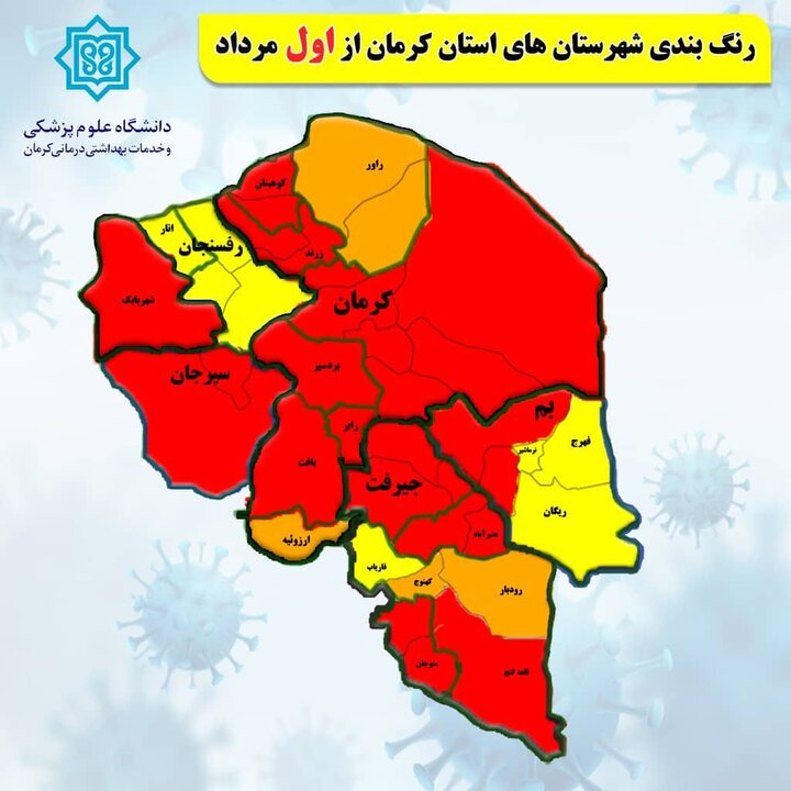 کرمان، استانی با بیشترین تعداد شهرهای قرمز کرونایی در کشور
