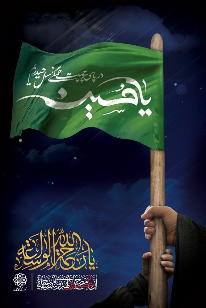 دارالمومنین با شعار «یا حسین! در پای پرچمت همگی نسل حیدریم» به استقبال محرم میرود