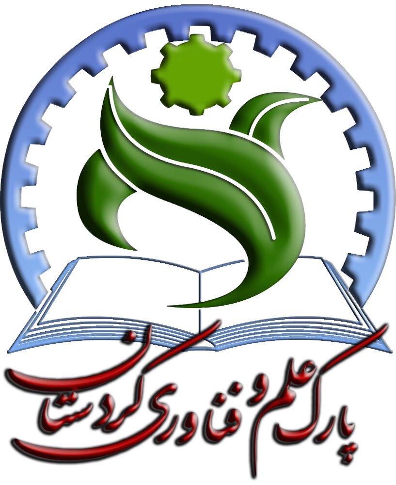 جذب اعتبار هزار میلیارد ریال توسط پارک علم و فناوری کردستان