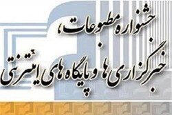 ارسال بیش از ۲۰۰ اثر به هشتمین جشنواره مطبوعات استان زنجان
