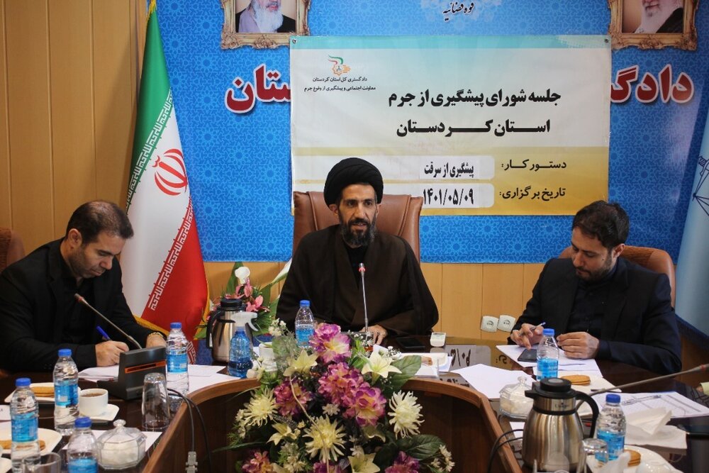 راه اندازی قرارگاه  پیشگیری از سرقت در استان کردستان